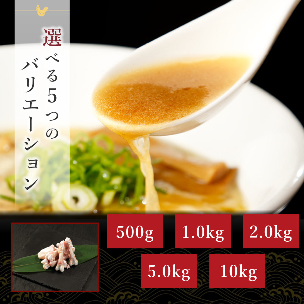 【鶏ガラ】大山どり 小骨