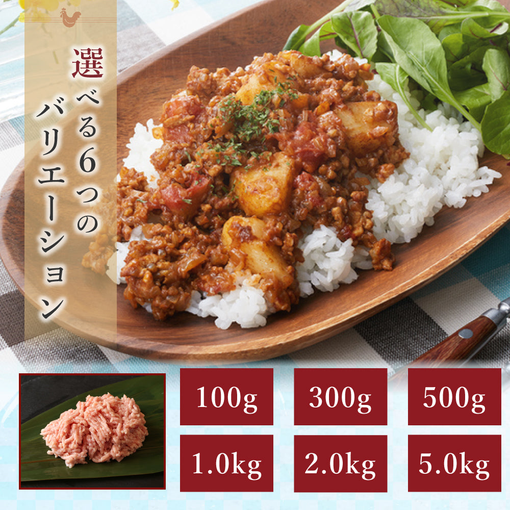 【ミンチ】大山どり ももミンチ