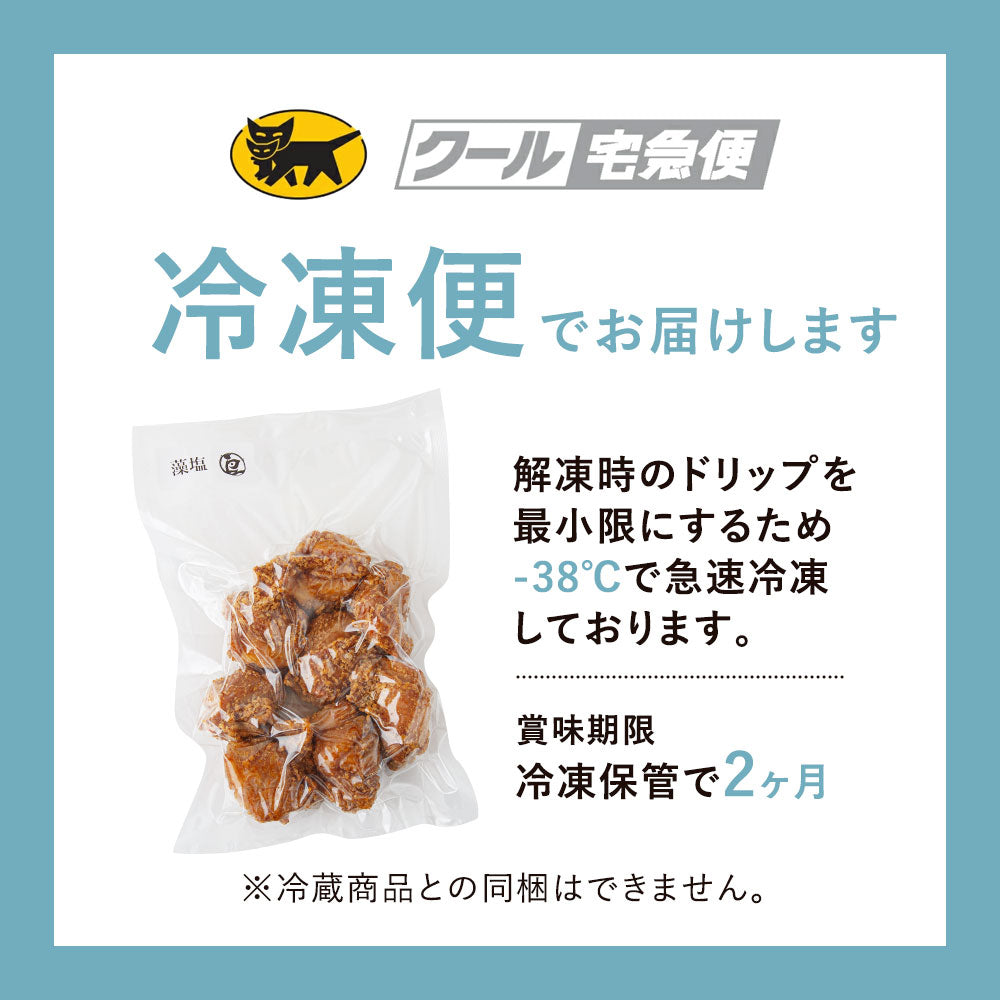 【送料無料】鶏もも肉唐揚げ《藻塩》