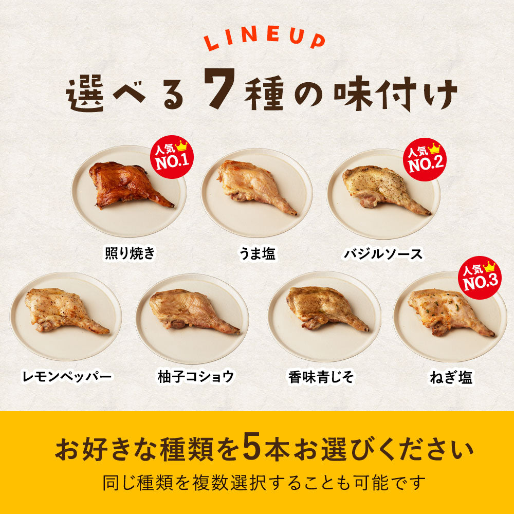 【送料無料】大山どり ローストチキン 5本セット