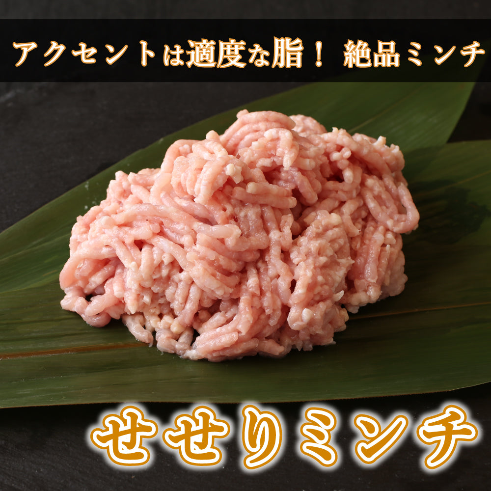 福袋・半額ポスター - クリーニング屋さん専用の通 ミンチ】国産 せせりミンチ とりよし 新鮮な鶏肉専門店 – 鶏肉