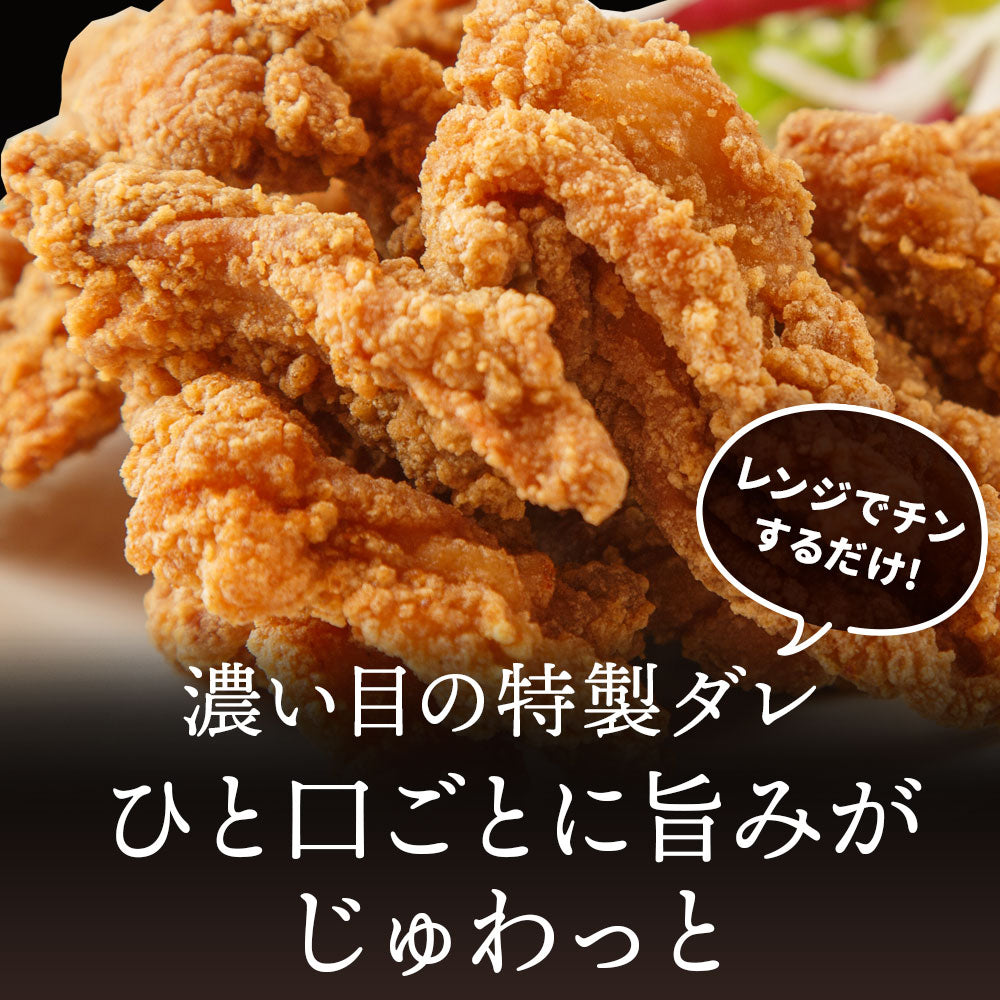 【送料無料】せせり唐揚げ