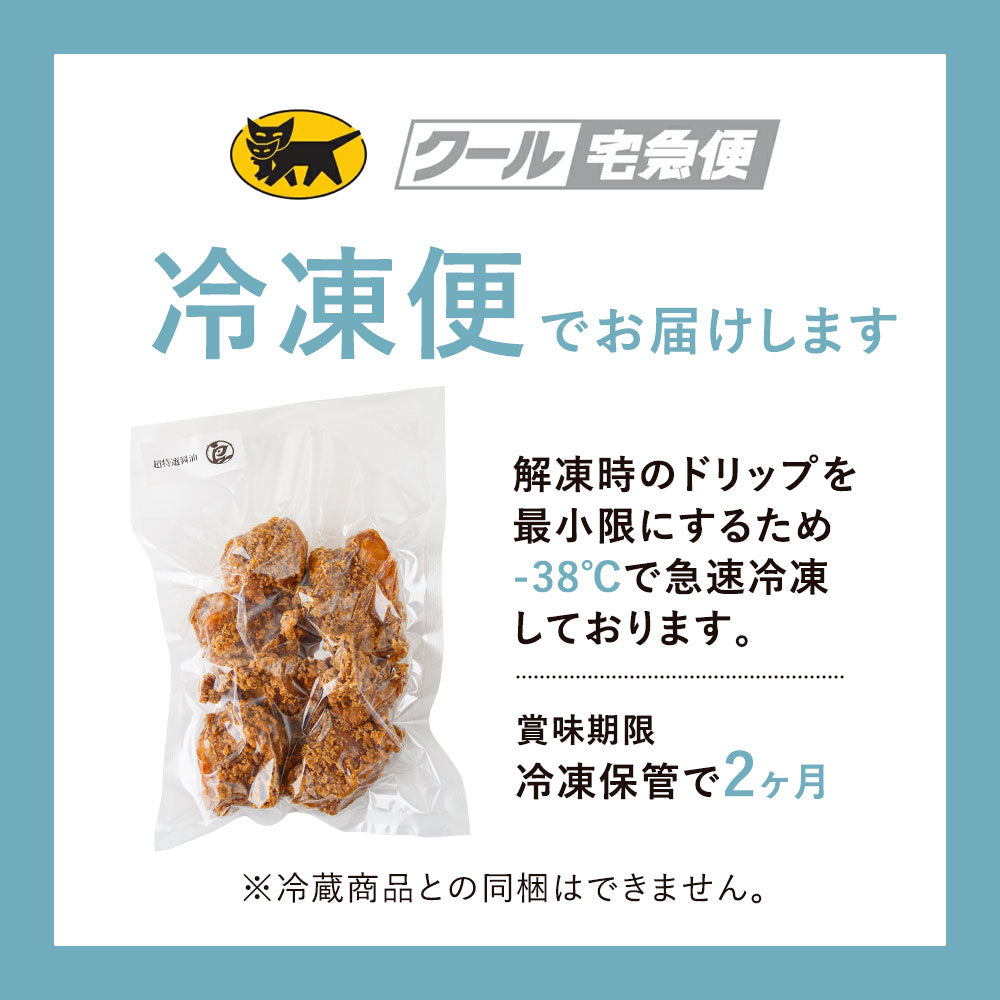 【送料無料】鶏もも肉唐揚げ《特選醤油》