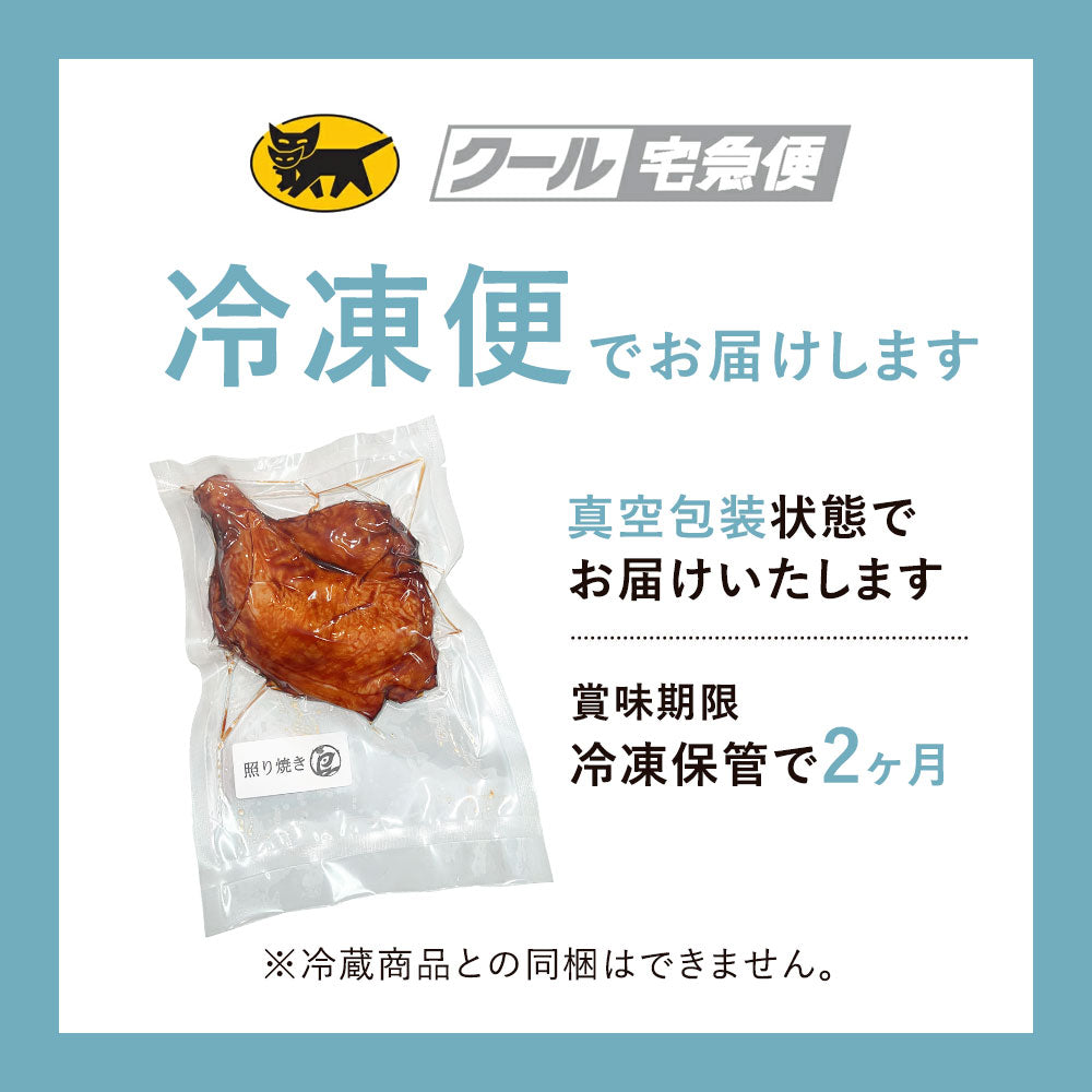 【送料無料】若鶏 ローストチキン 3本セット