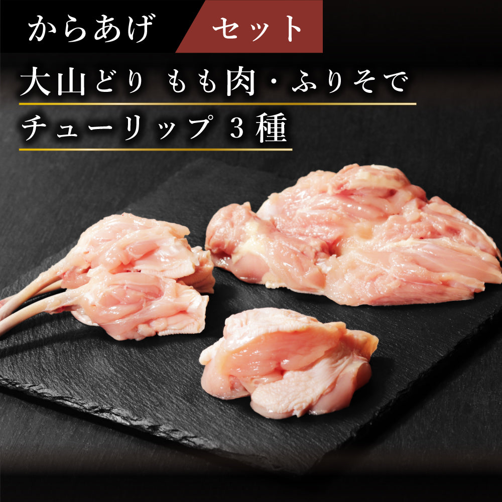 【セット】唐揚げセット