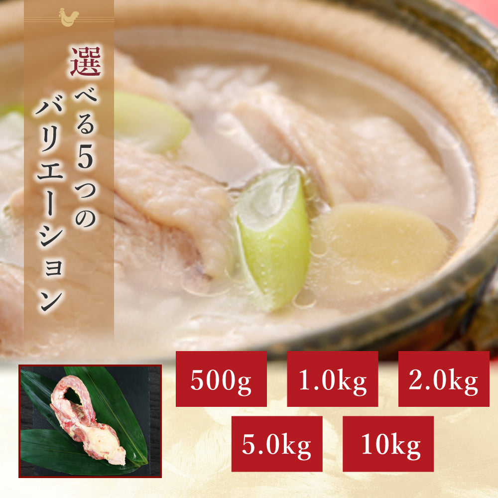 【鶏ガラ】国産 親どりガラ