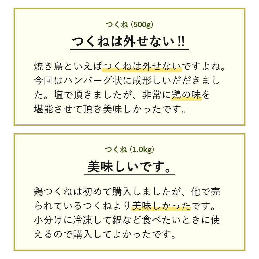 【ミンチ】鶏つくね (鶏つみれ)