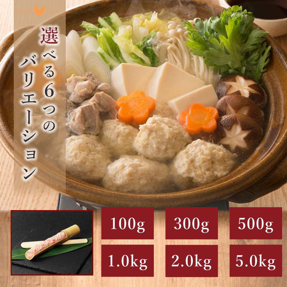 【ミンチ】鶏つくね (鶏つみれ)
