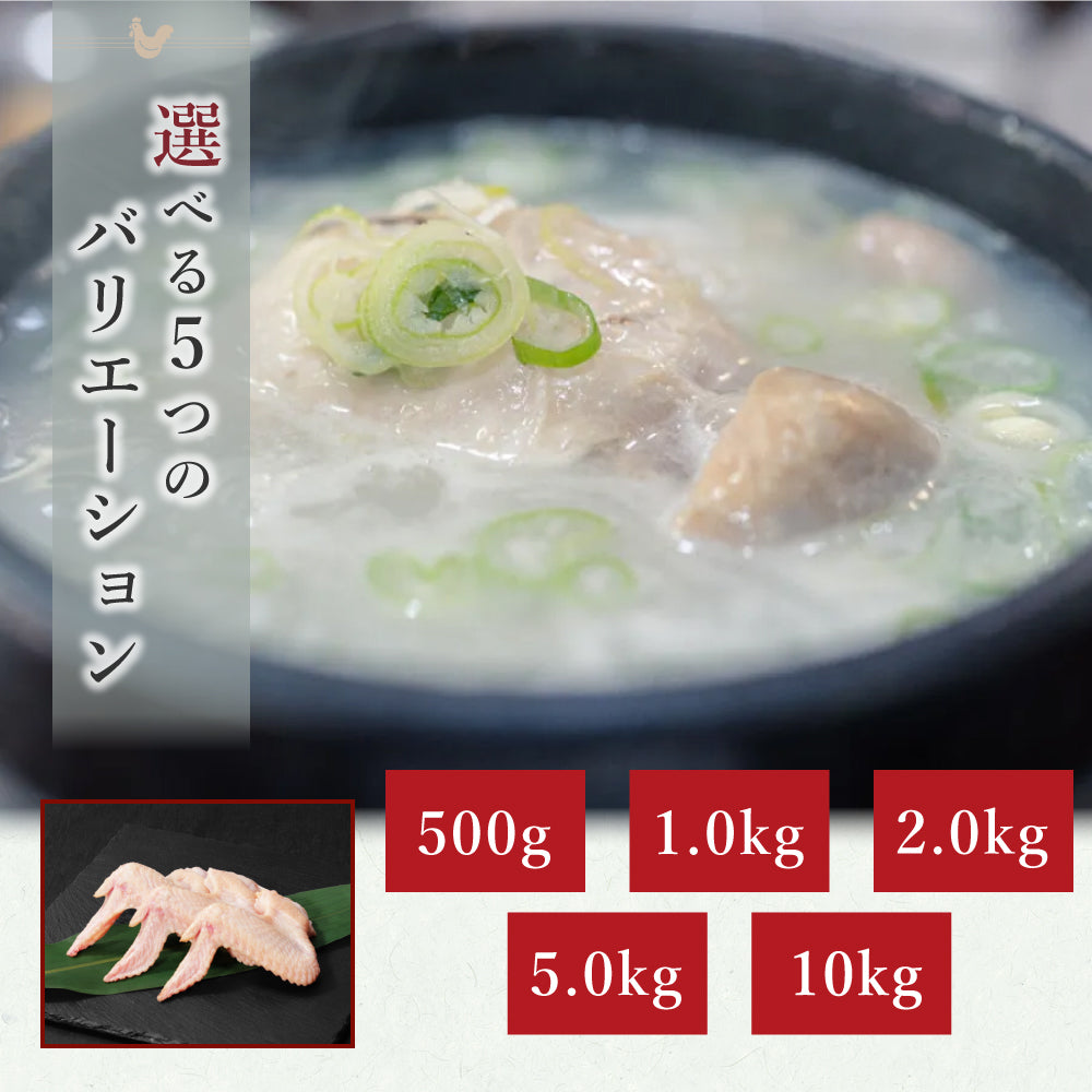 【鶏ガラ】国産 親どり ジョイント