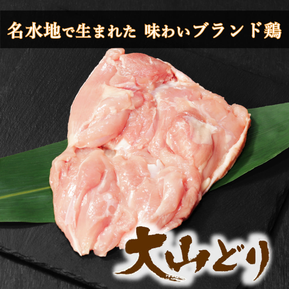 【もも肉】大山どり もも肉