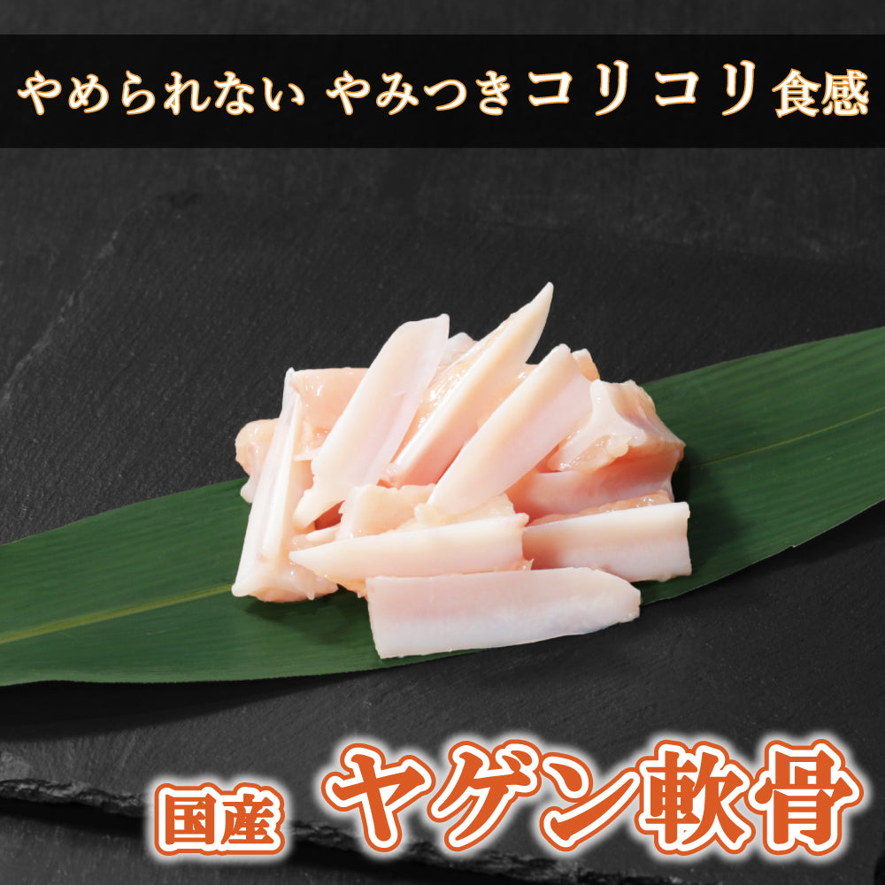 【パーツ】国産 ヤゲン軟骨