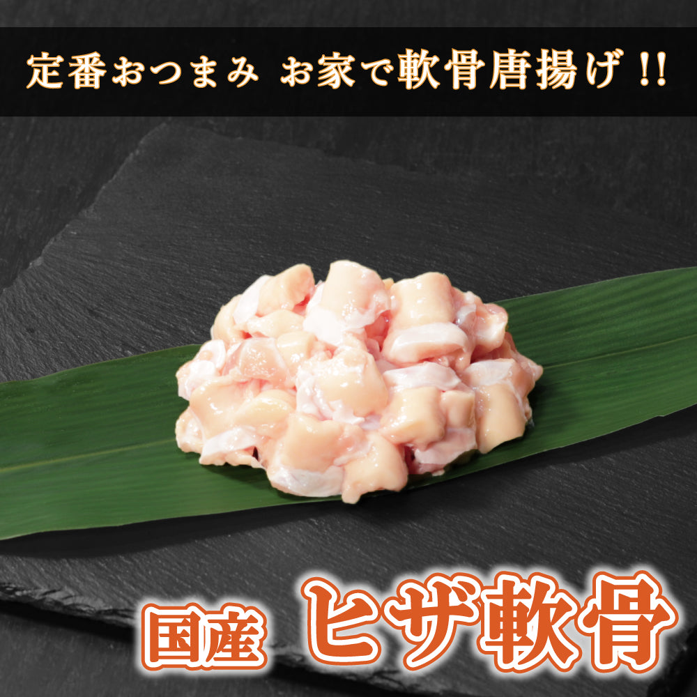 【パーツ】国産 ヒザ軟骨 (丸軟骨)