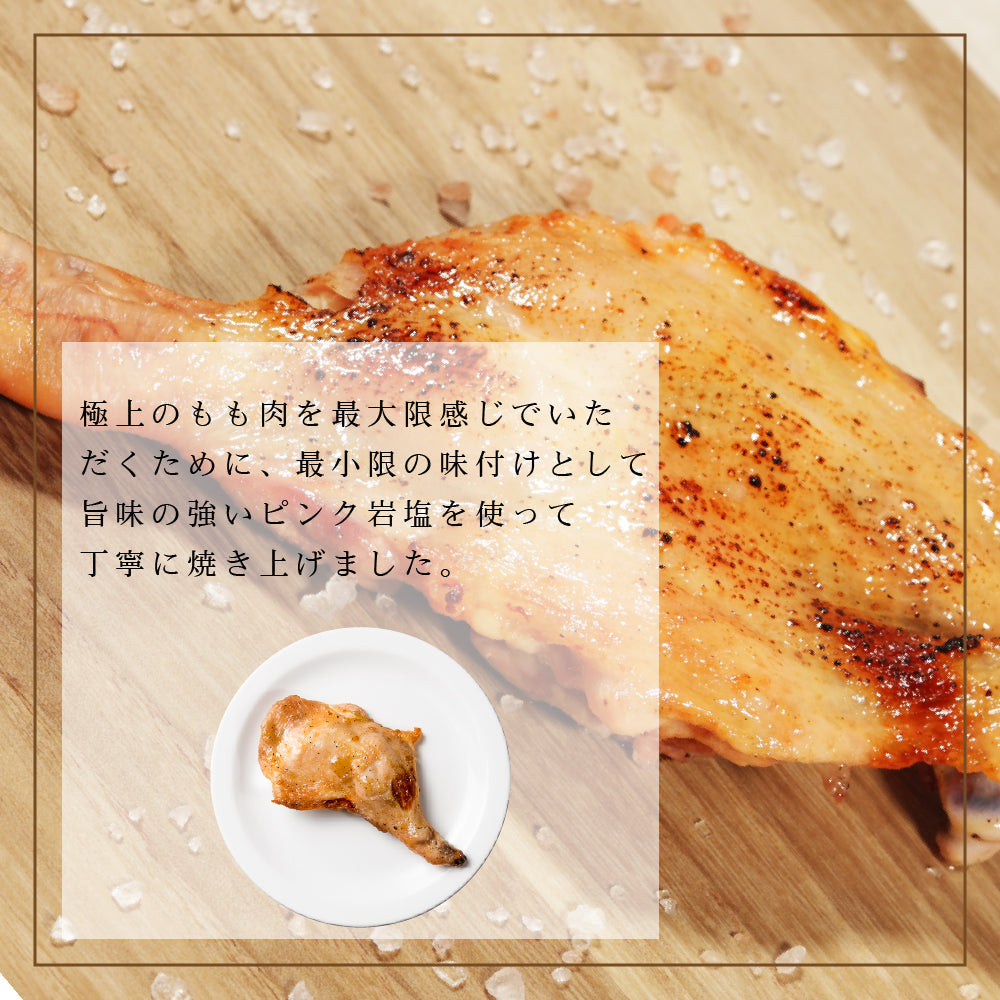 大山どり ローストチキン 1本