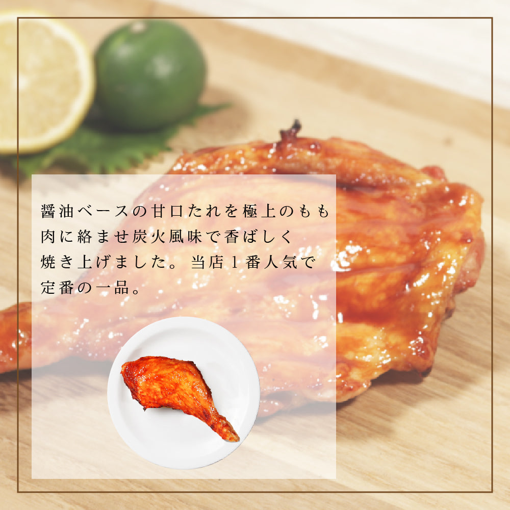 大山どり ローストチキン 1本