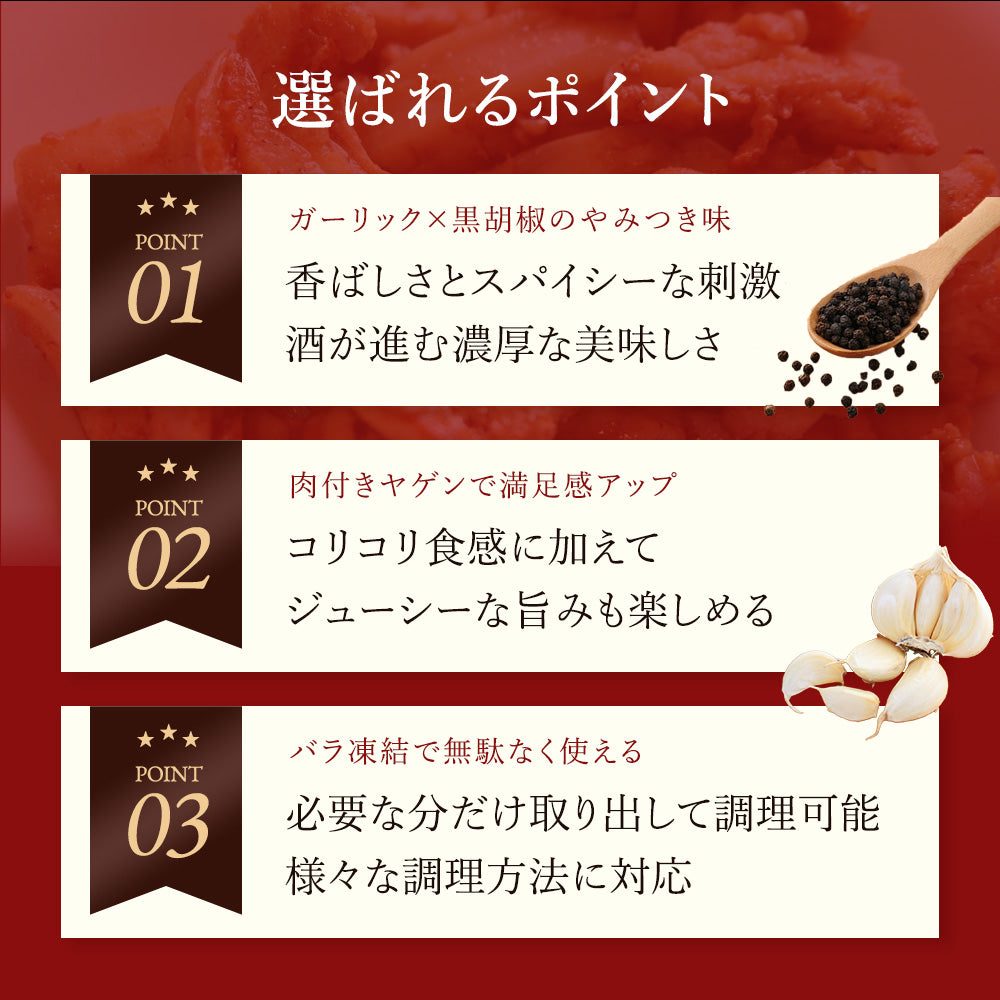 ヤゲン軟骨焼
