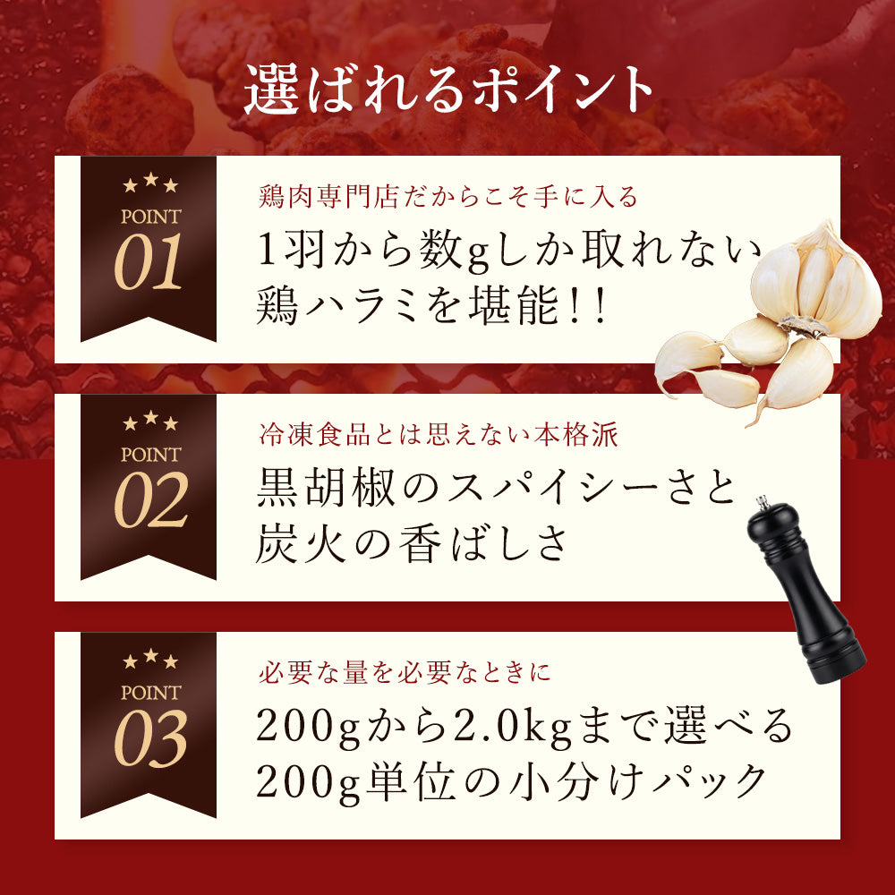 鶏ハラミ炭火焼