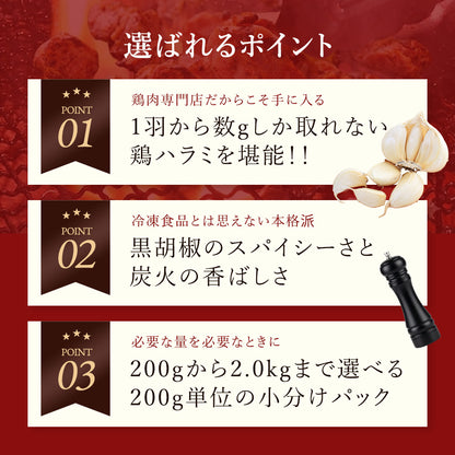 鶏ハラミ炭火焼