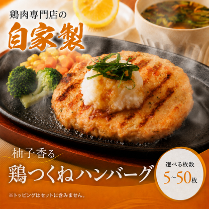 鶏つくねハンバーグ