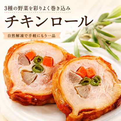チキンロール（三色巻）