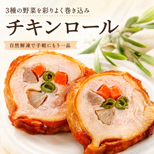 チキンロール（三色巻）
