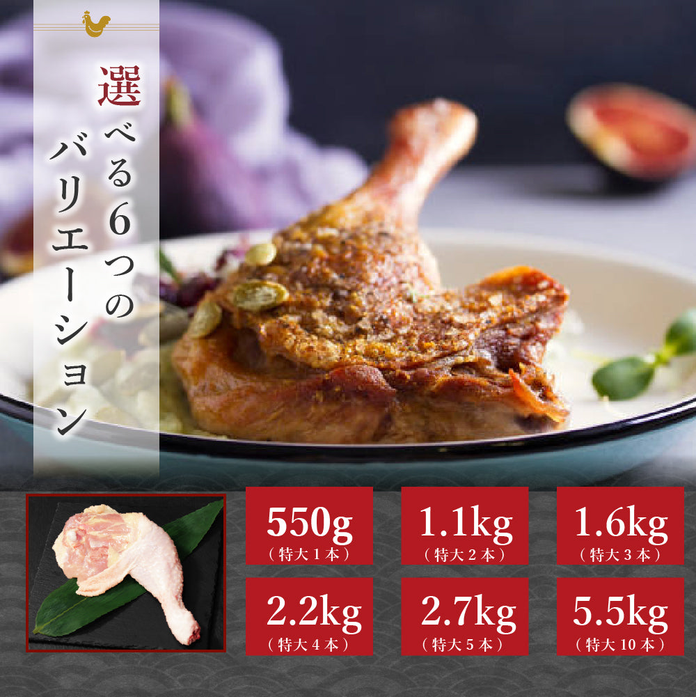 阿波尾鶏 骨付きもも