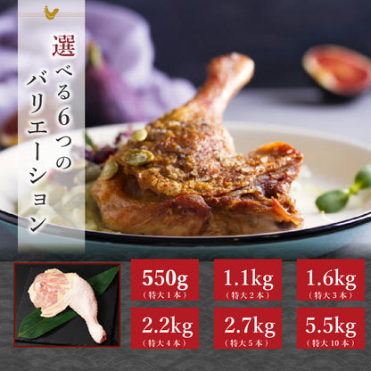 阿波尾鶏 骨付きもも