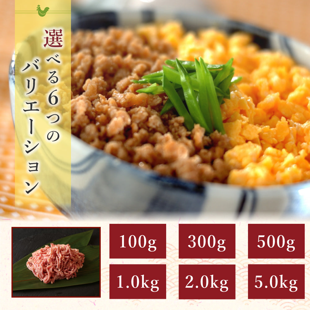 【ミンチ】国産 親どりミンチ