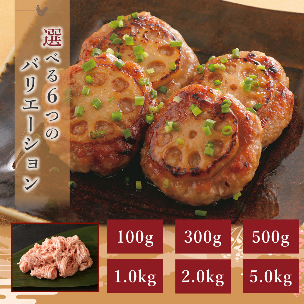 【ミンチ】特製 鶏ミンチ