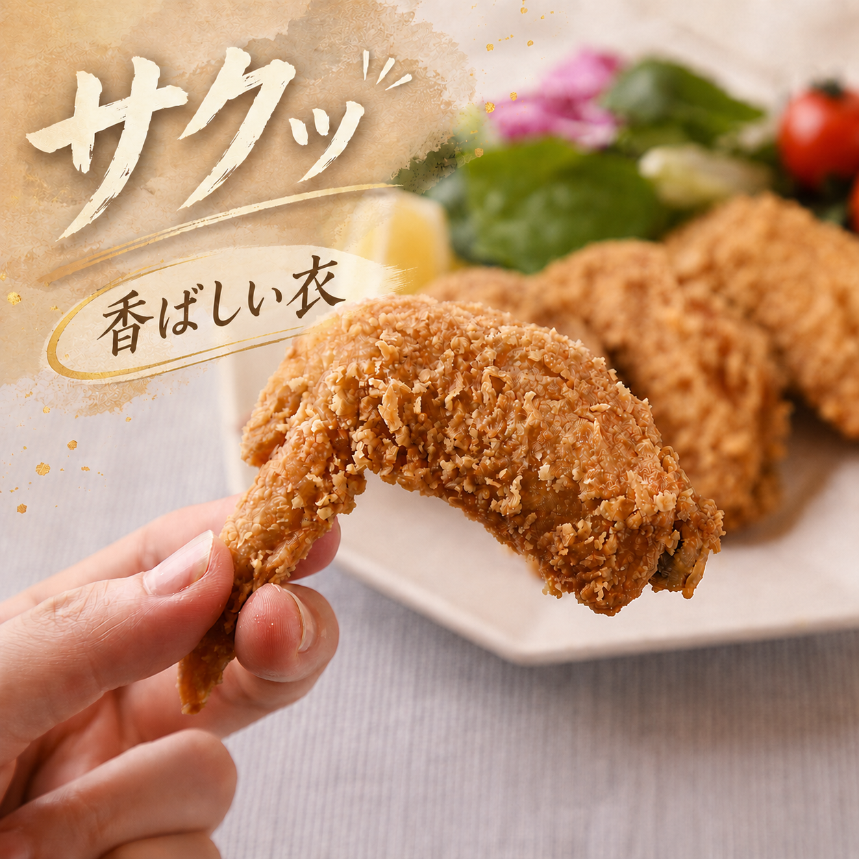 手羽先唐揚げ