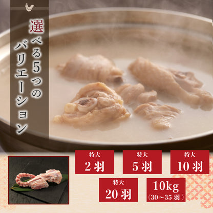 大山どり 鶏ガラ (胴ガラ)