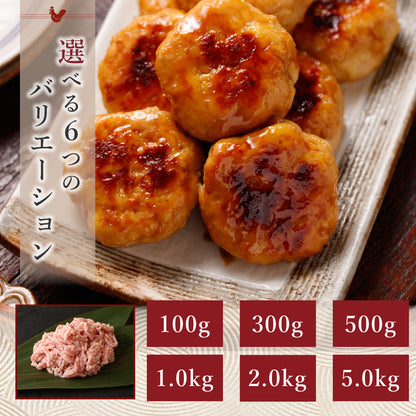 国産 せせりミンチ