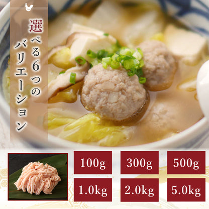 国産 軟骨ミンチ