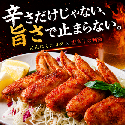 絶品辛味チキン