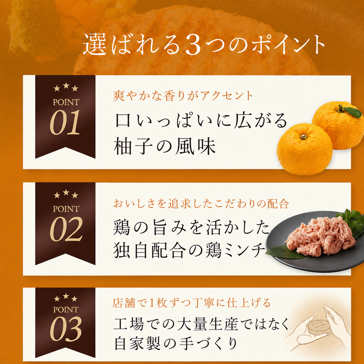 鶏つくねハンバーグ
