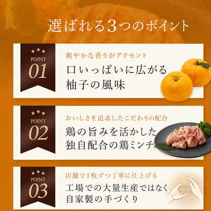 鶏つくねハンバーグ