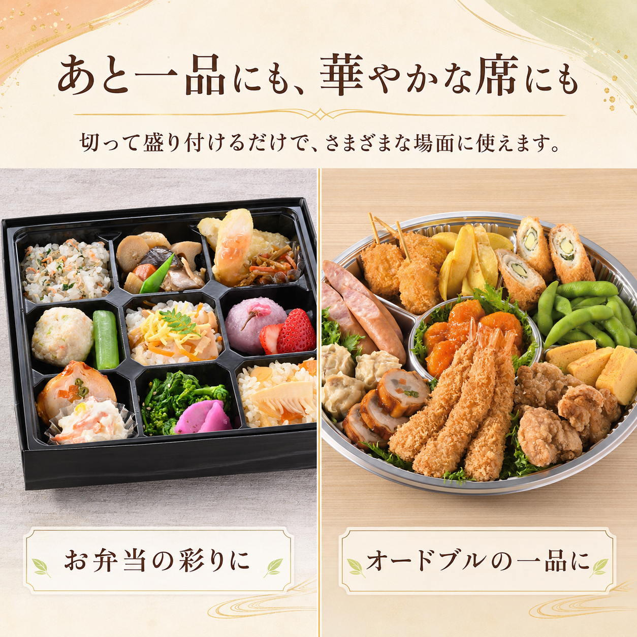 チキンロール（三色巻）