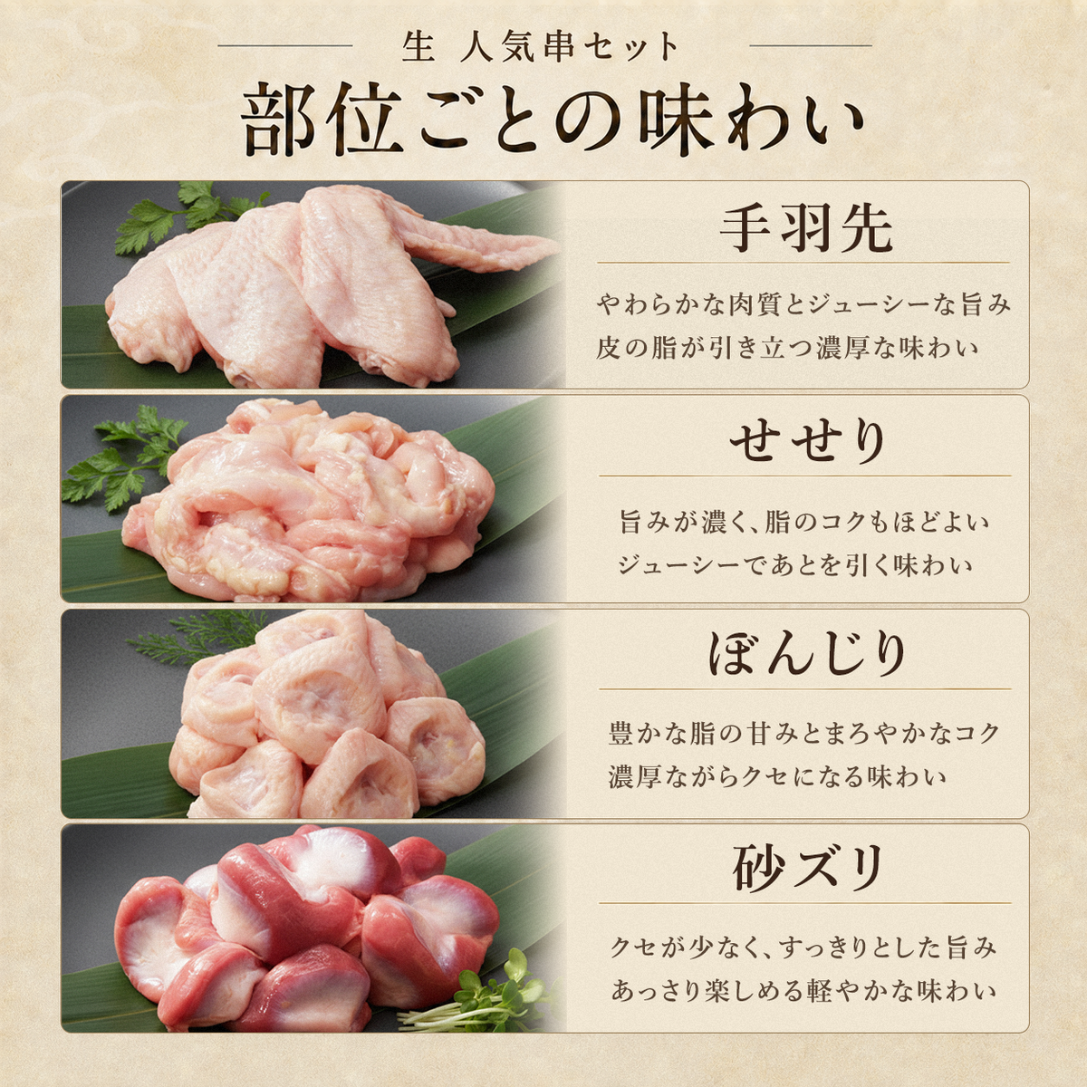 人気串セット