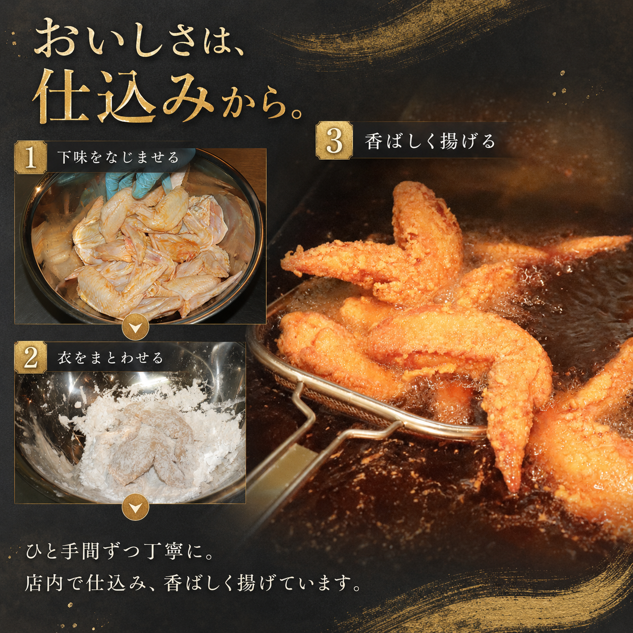 手羽先唐揚げ