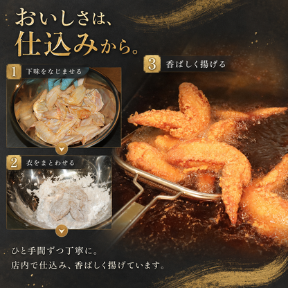 手羽先唐揚げ