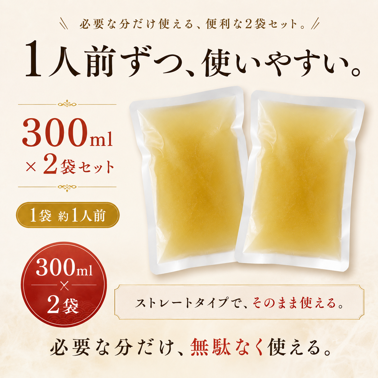 神山鶏 鶏ガラスープ