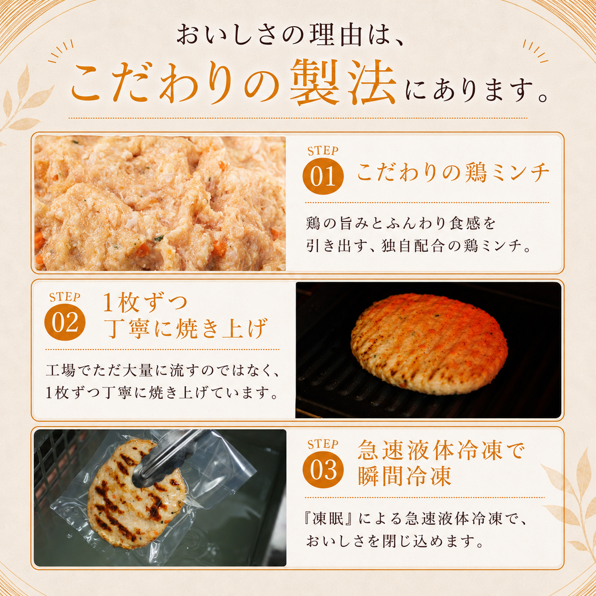 鶏つくねハンバーグ