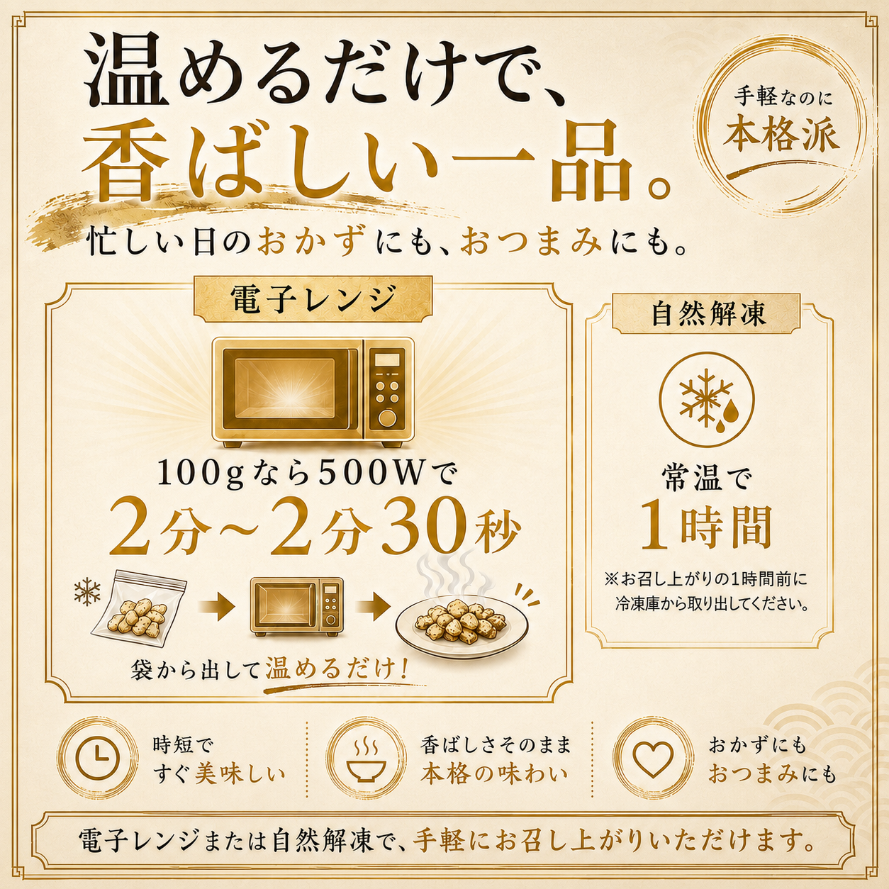 ヤゲン軟骨焼