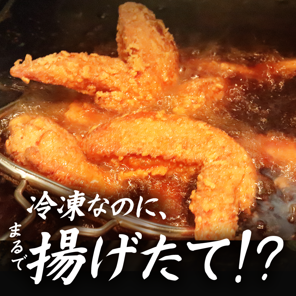 手羽先唐揚げ