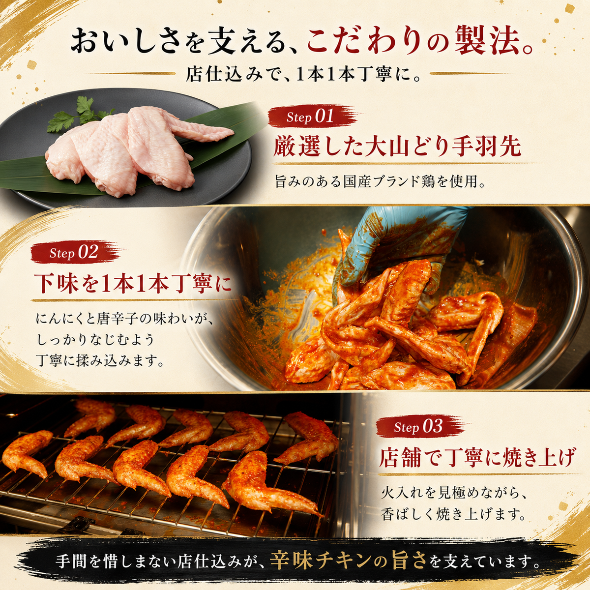 絶品辛味チキン
