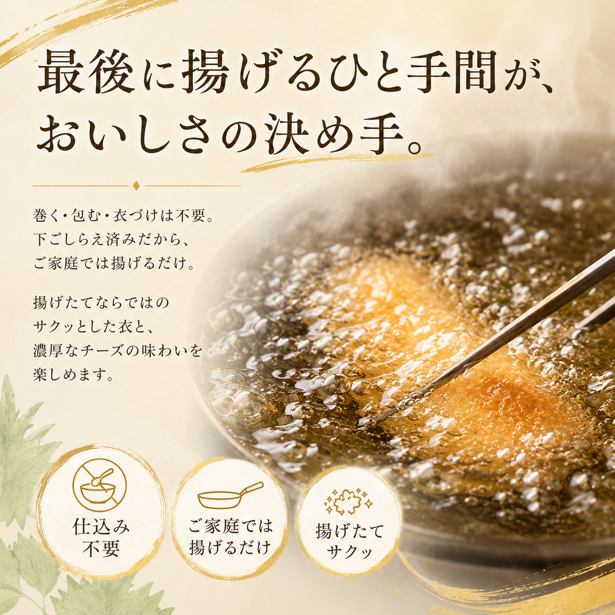 チキンチーズ大葉巻き