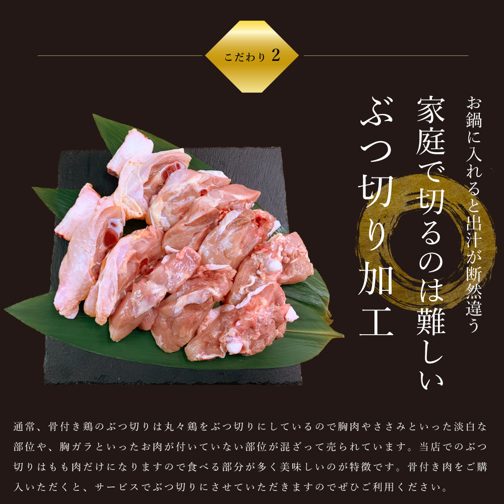 阿波尾鶏 骨付きもも