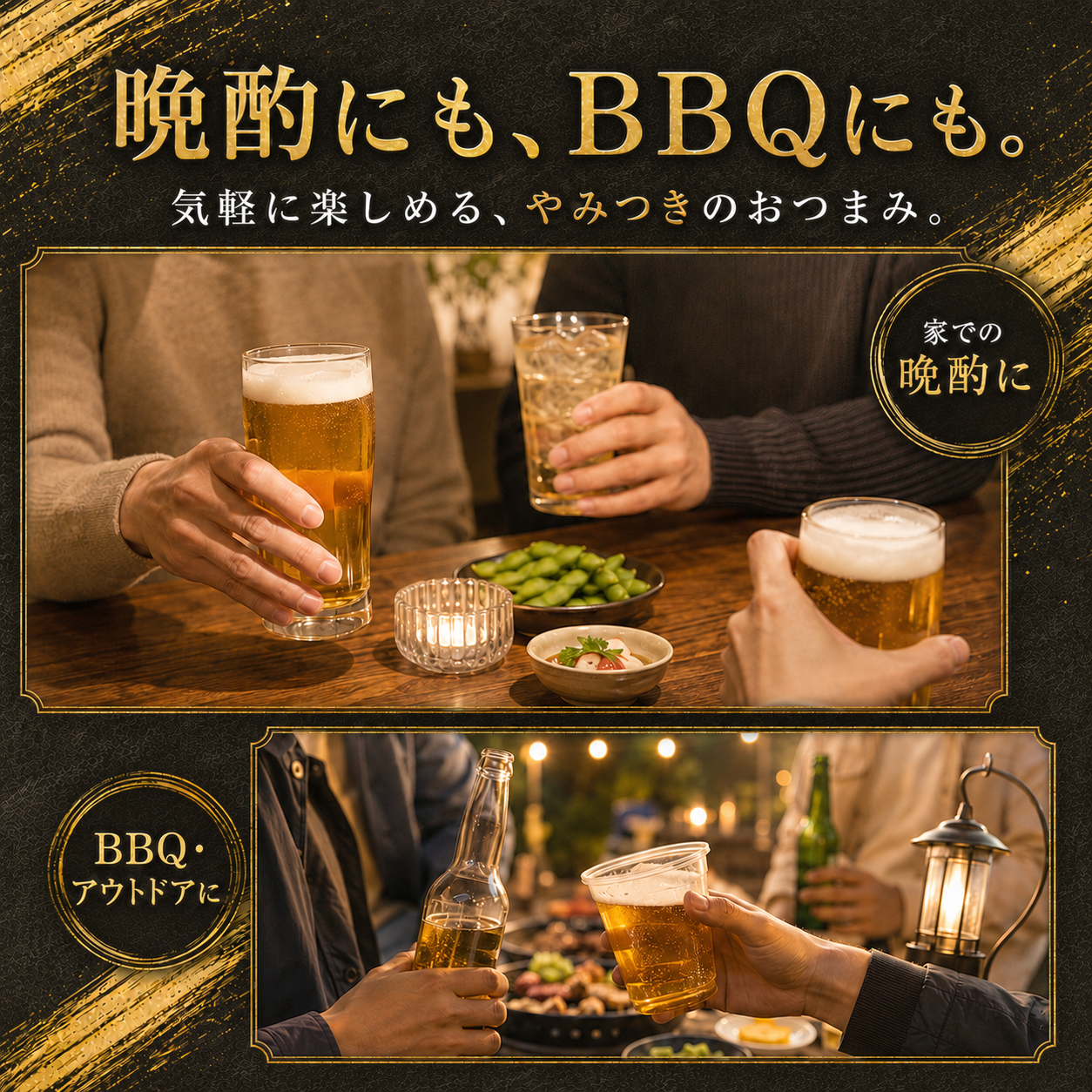 ヤゲン軟骨焼