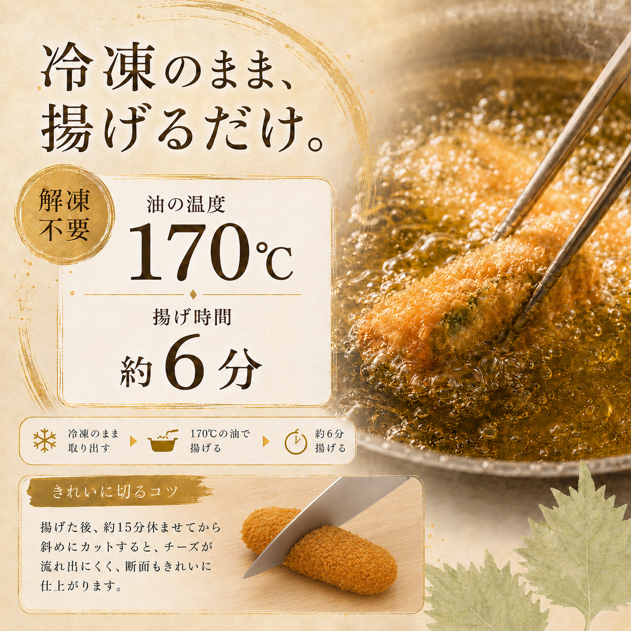 チキンチーズ大葉巻き