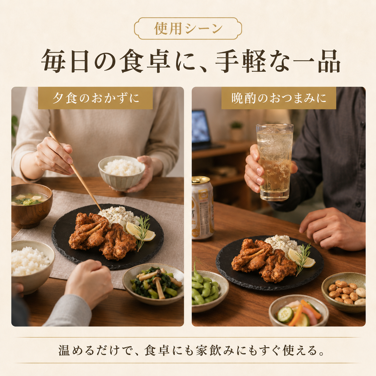 手羽元黒胡椒焼