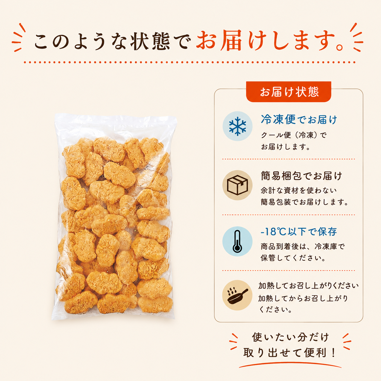 チキンナゲット